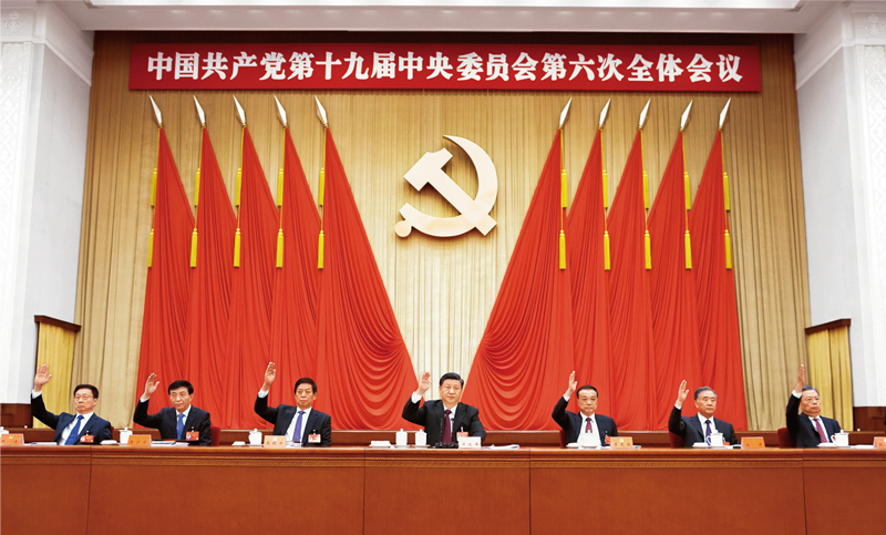 中國共產黨第十九屆中央委員會第六次全體會議，于2021年11月8日至11日在北京舉行。這是習近平、李克強、栗戰書、汪洋、王滬寧、趙樂際、韓正等在主席臺上。 新華社記者 謝環馳/攝