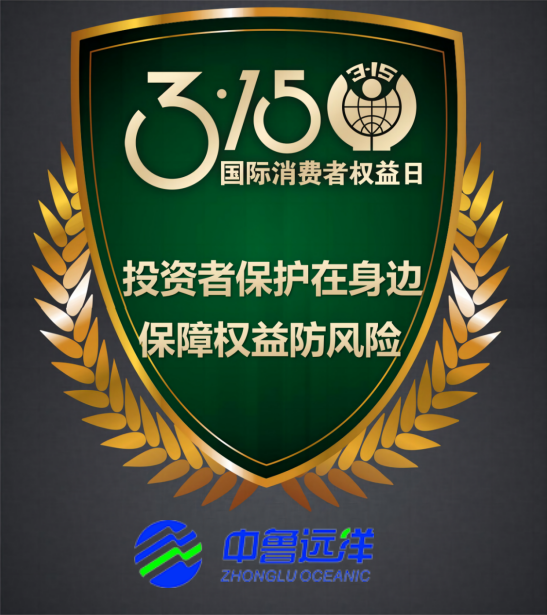 消費者權益日.png